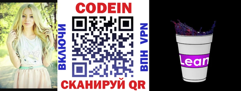 где купить наркоту  Тарко-Сале  Codein Purple Drank 