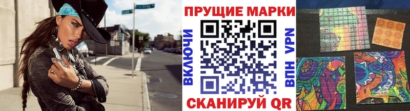 Марки 25I-NBOMe 1500мкг  Тарко-Сале 
